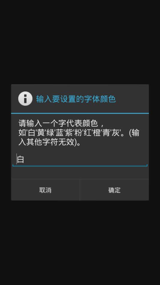 简黑时钟软件截图3