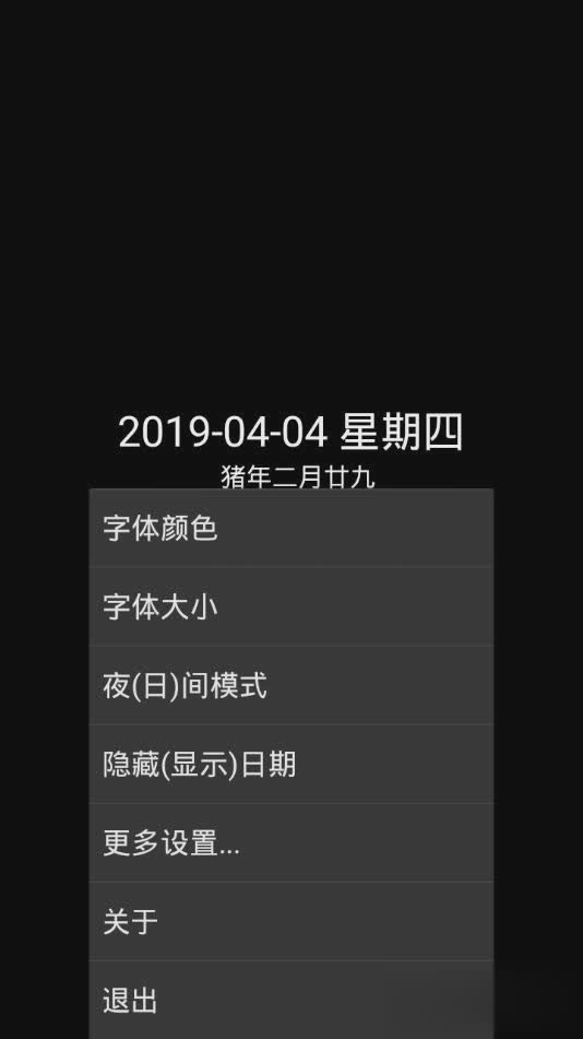 简黑时钟软件截图2