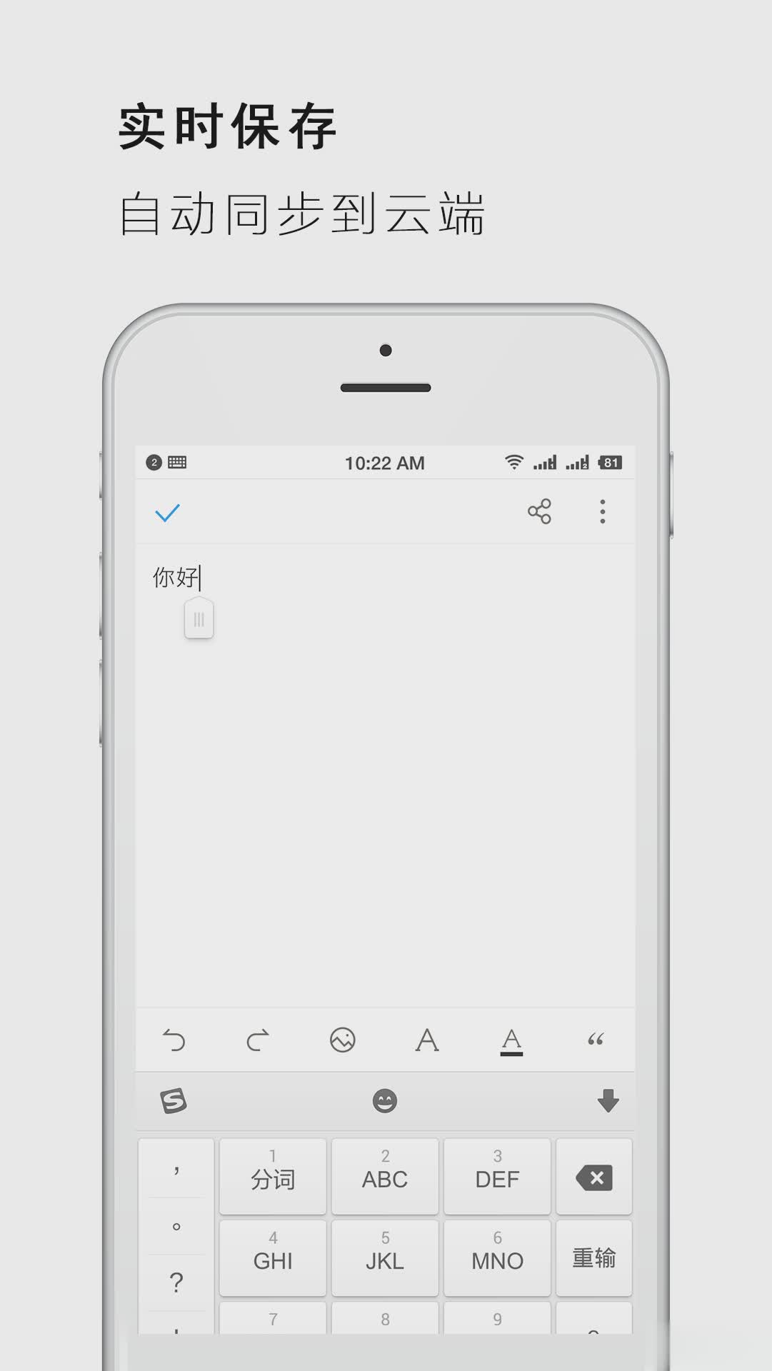 手机Word文档软件截图1