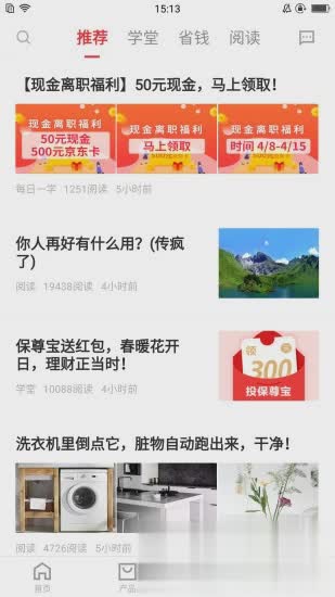 中国平安同学会软件截图