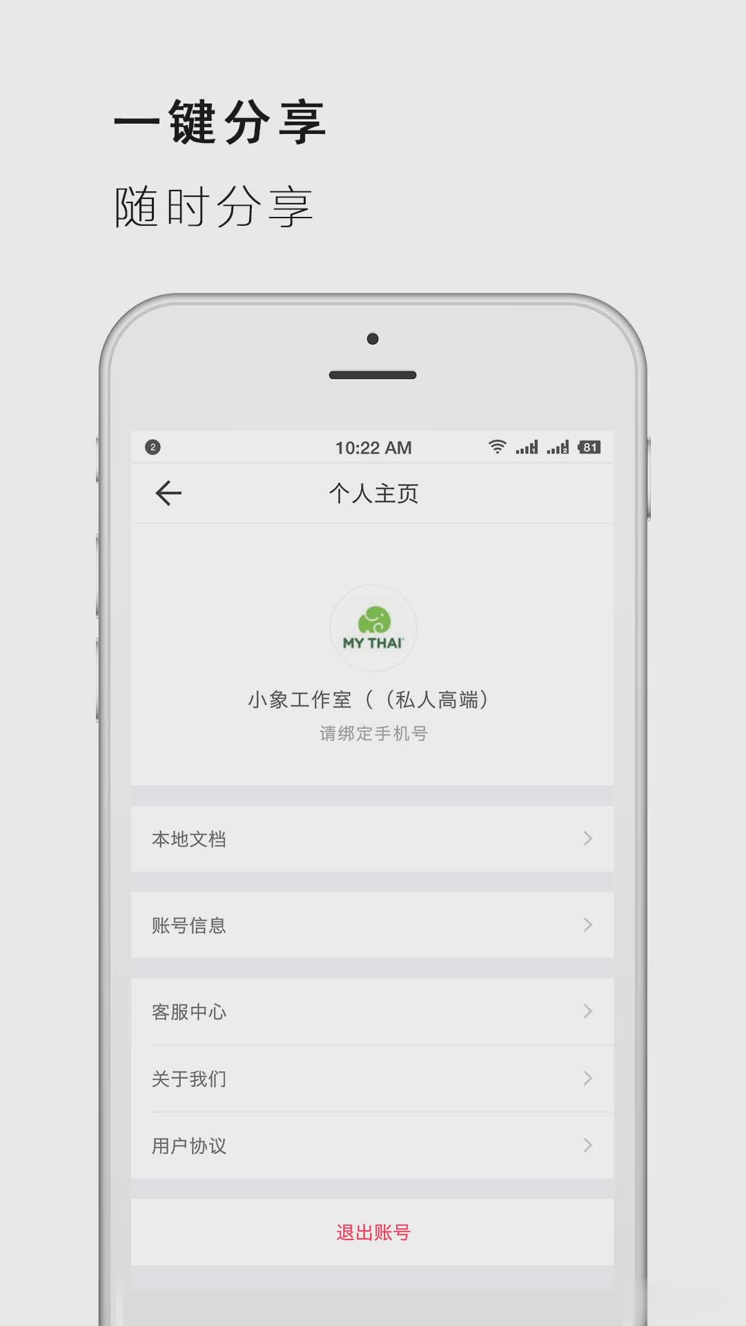 手机Word文档软件截图4