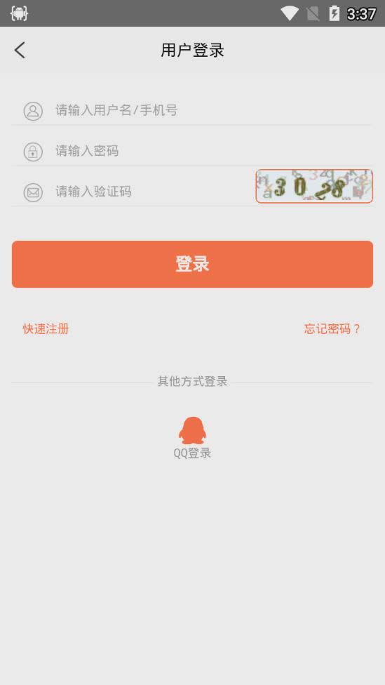 宙斯租号软件截图