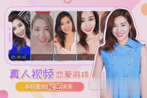 我的总裁女友手游游戏截图