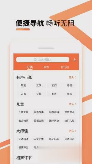 酷我听书2019软件截图