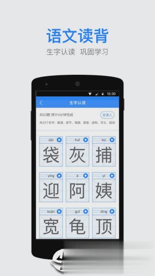一起小学老师ios版软件截图