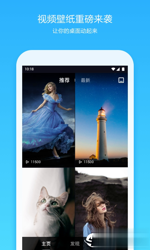 360桌面手机版软件截图