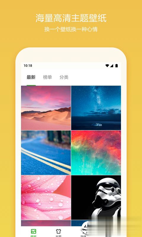 360桌面手机版软件截图