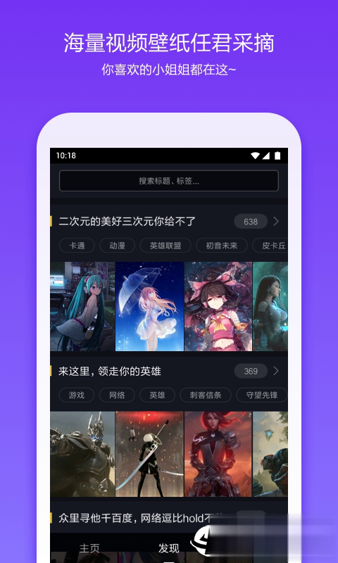 360桌面手机版软件截图