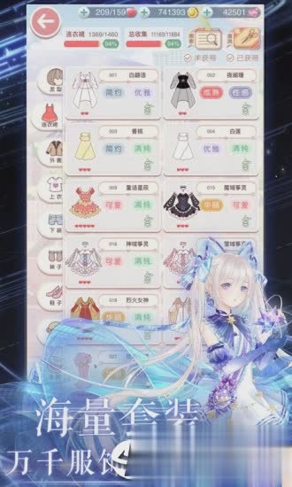 奇迹暖暖免费游戏截图