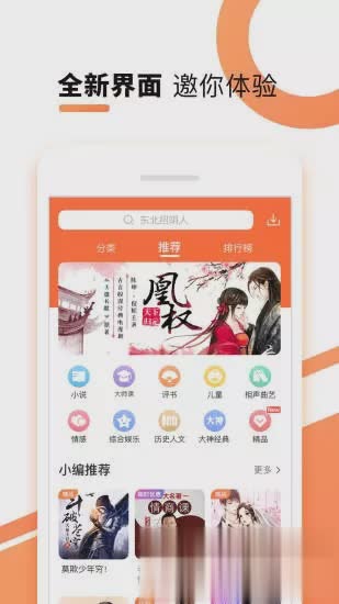 酷我听书2019软件截图