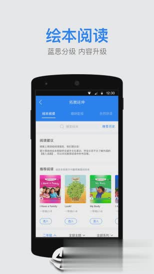 一起小学老师ios版软件截图