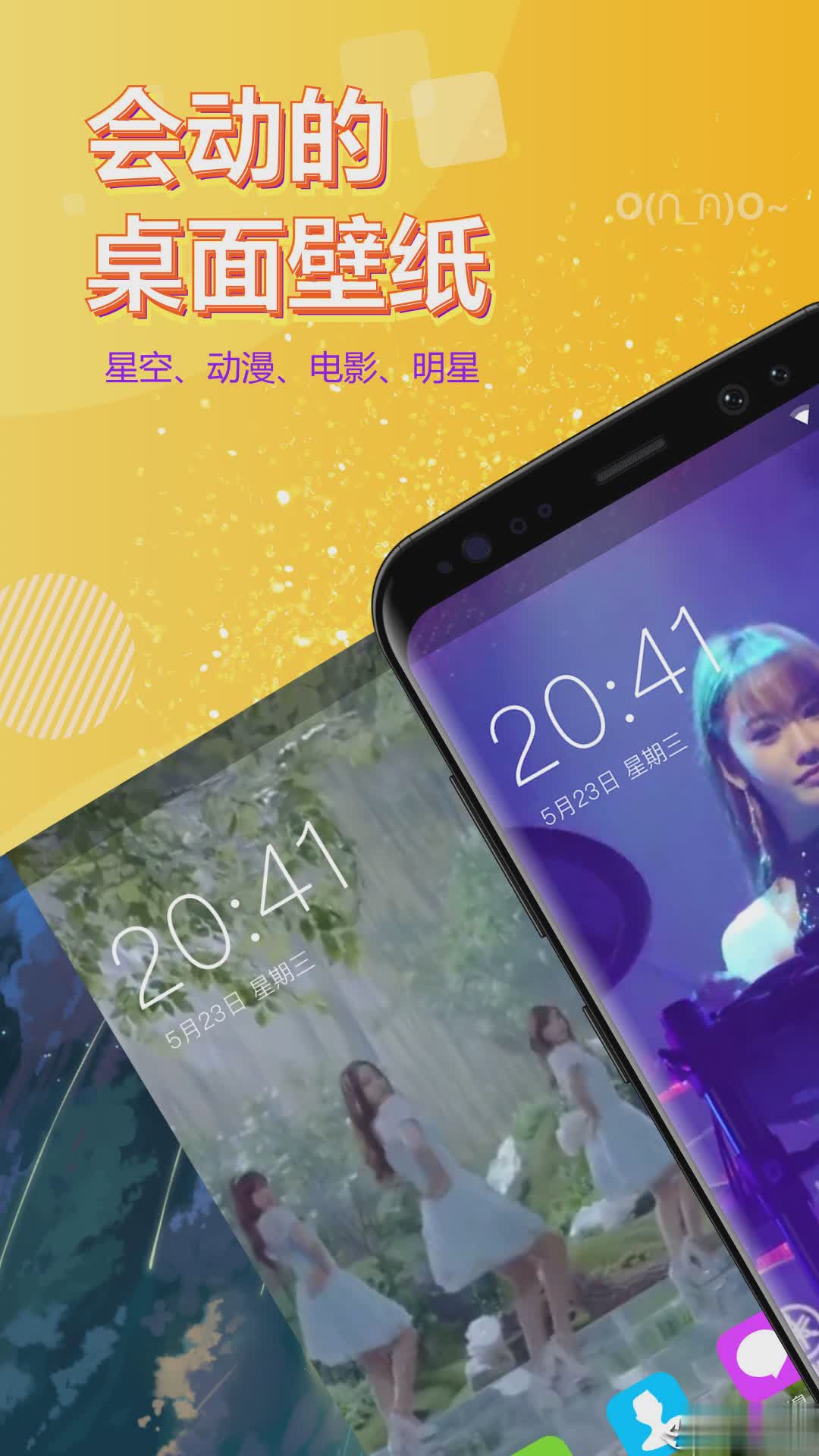 魔秀壁纸软件截图