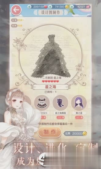 奇迹暖暖免费游戏截图