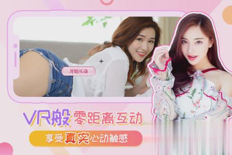 我的总裁女友手游游戏截图