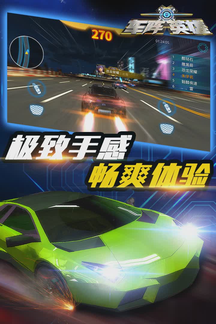 车阵英雄手游游戏截图