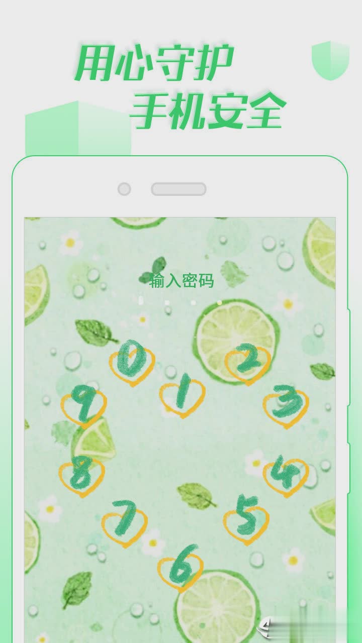 微锁屏壁纸软件截图