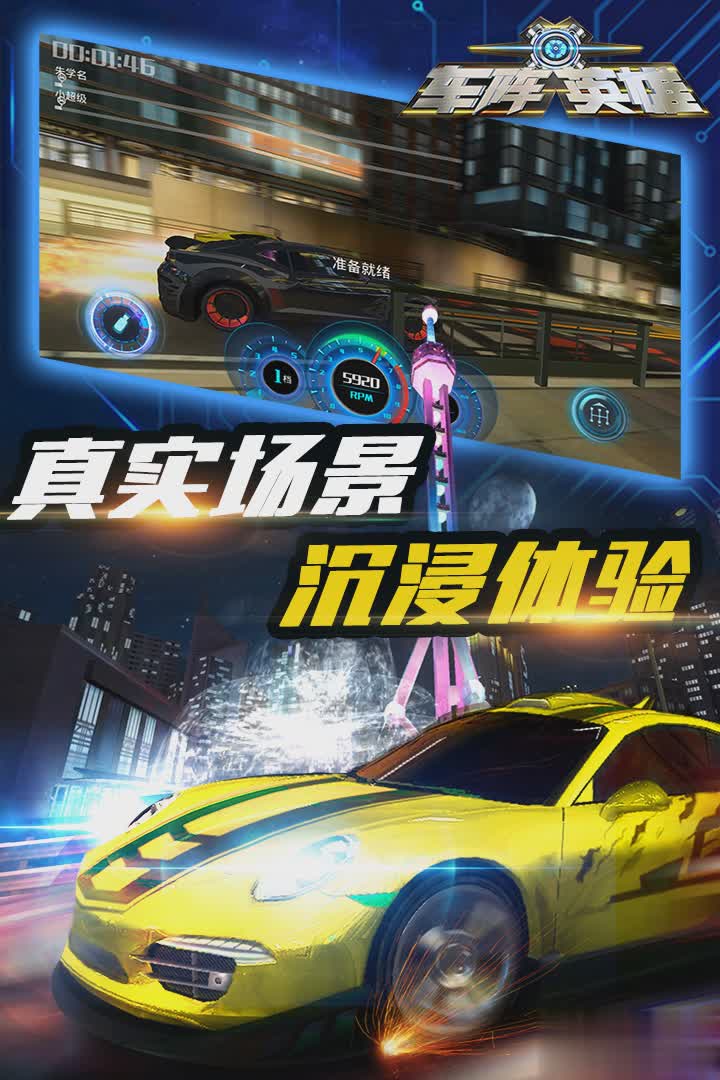 车阵英雄手游游戏截图