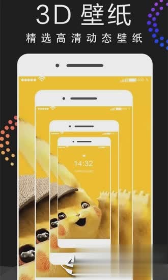 主题动态壁纸软件截图