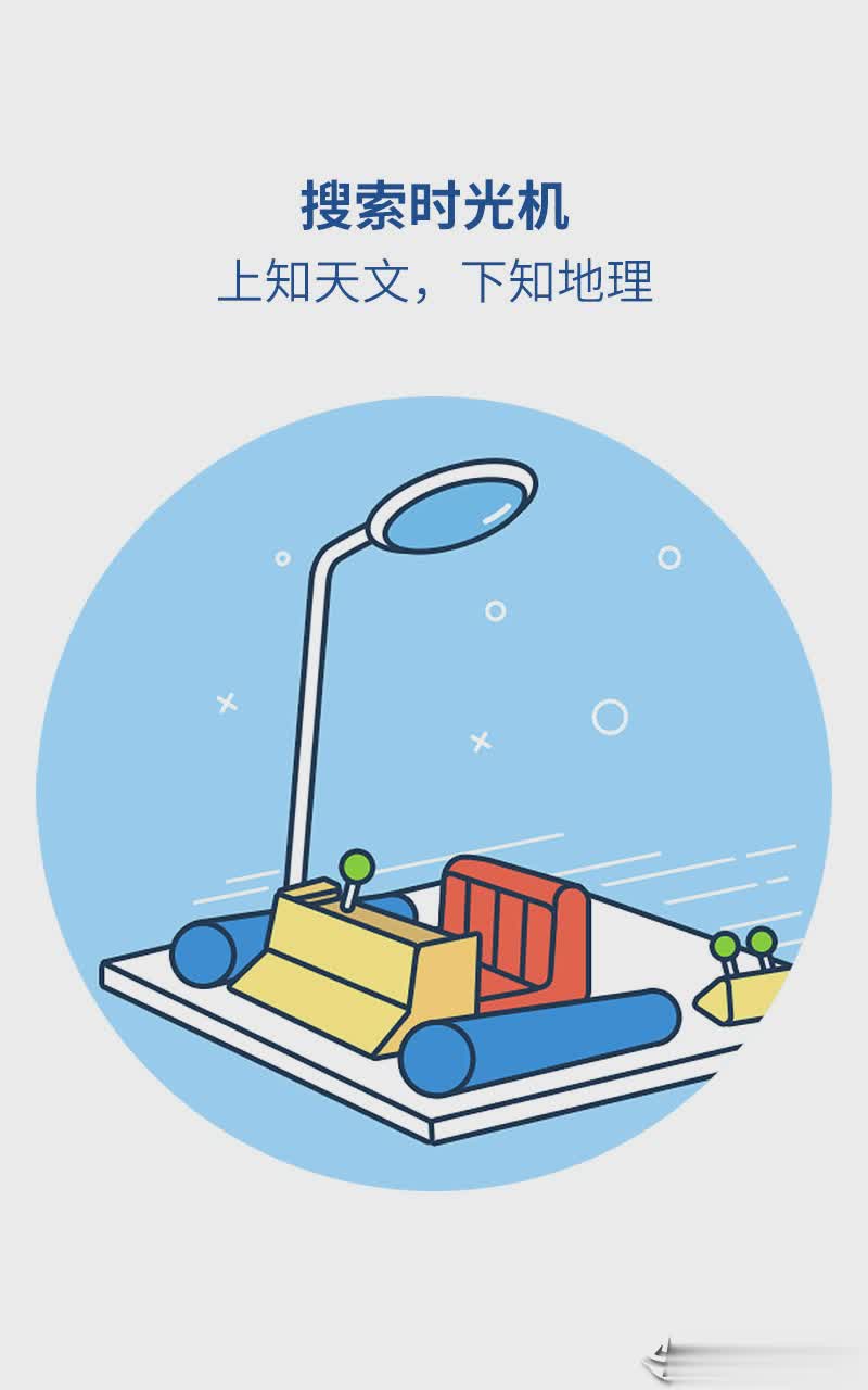 魅族浏览器软件截图