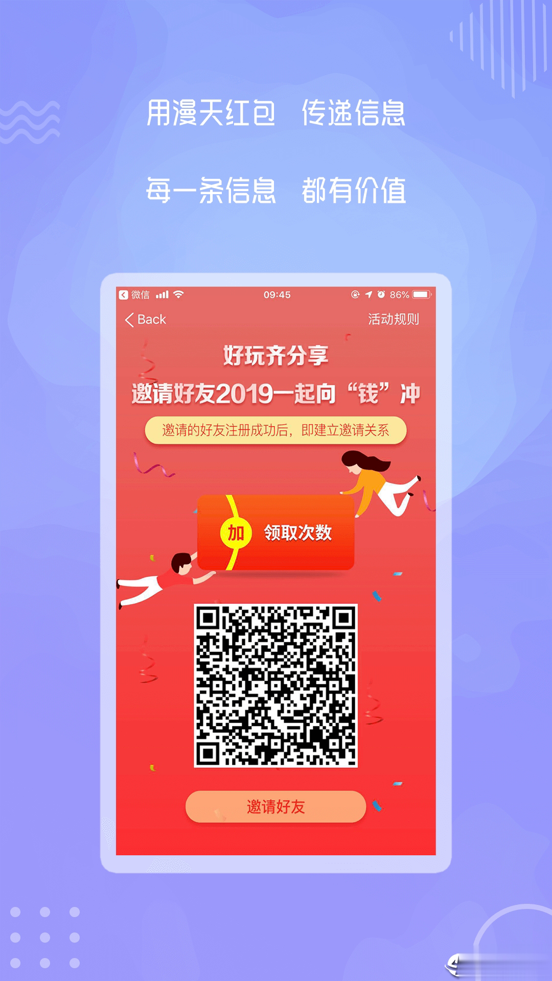 点多多软件截图