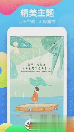 魔秀桌面软件截图
