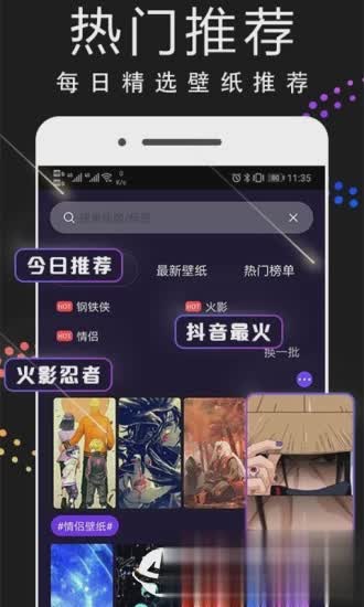 主题动态壁纸软件截图