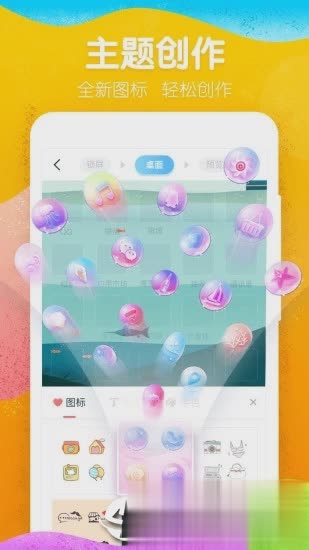 魔秀桌面软件截图