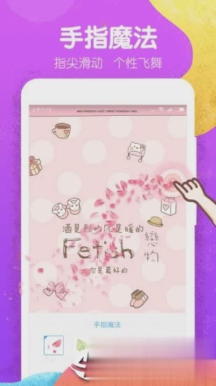 魔秀桌面软件截图