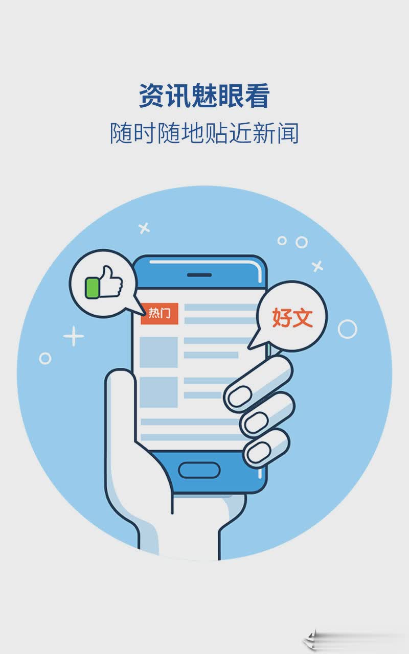 魅族浏览器软件截图