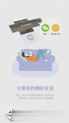 中兴智能家居软件截图