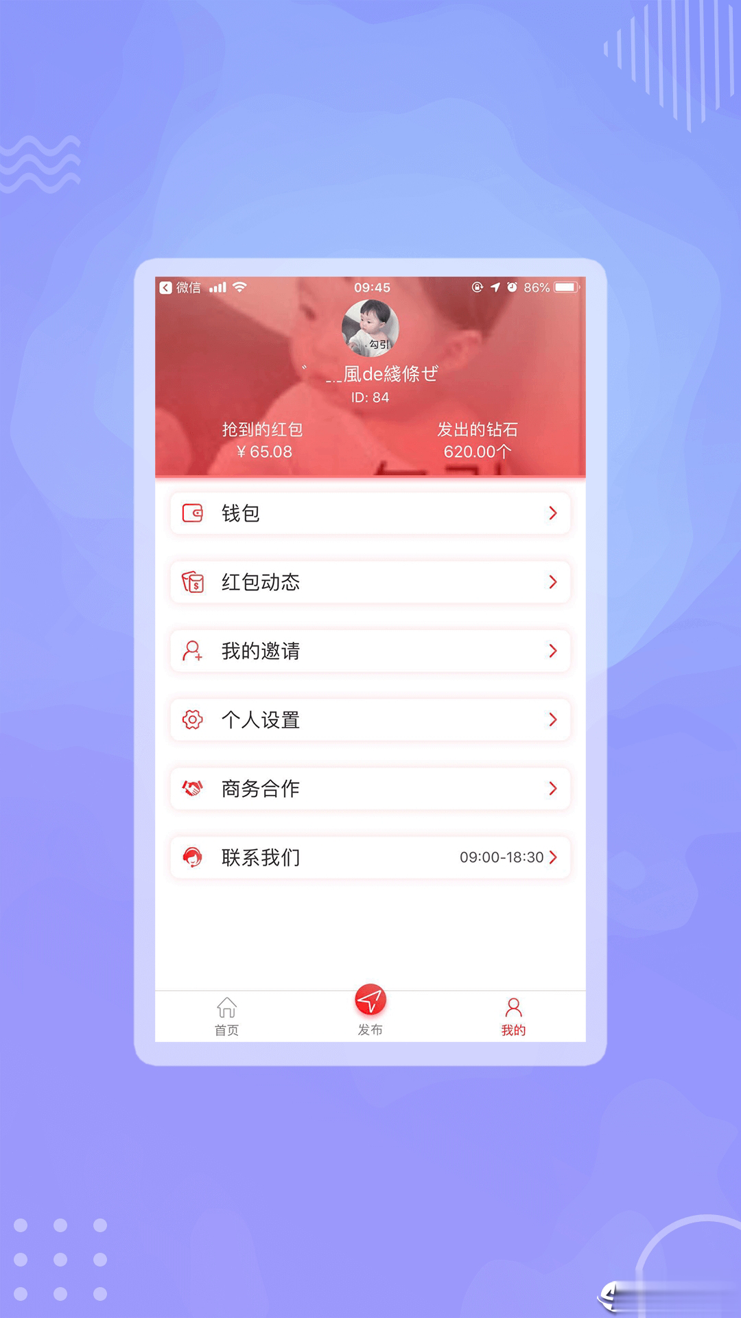 点多多软件截图