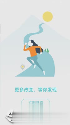 中兴智能家居软件截图