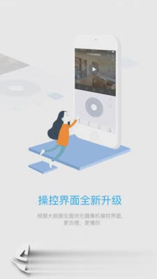 中兴智能家居软件截图