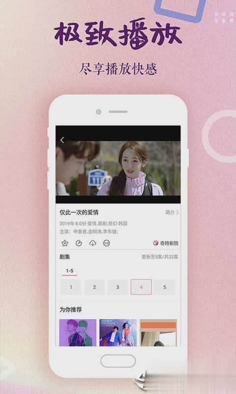 韩剧大全软件截图3