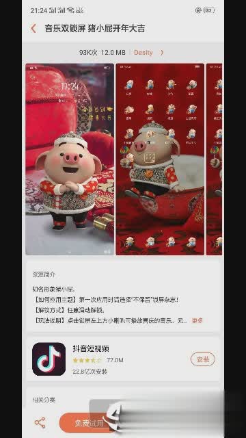 小欧破解软件截图3