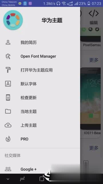 Huawei Themes汉化软件截图