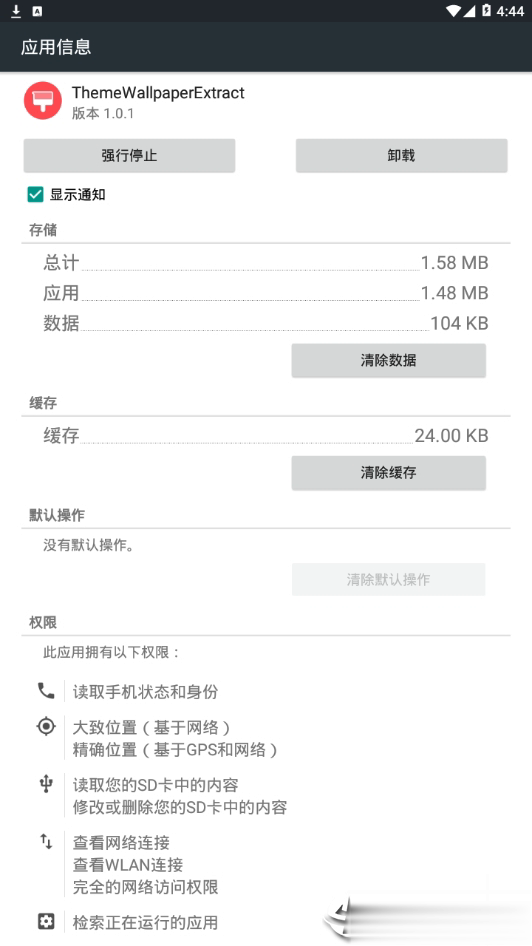 ThemeWallpaperExtract软件截图