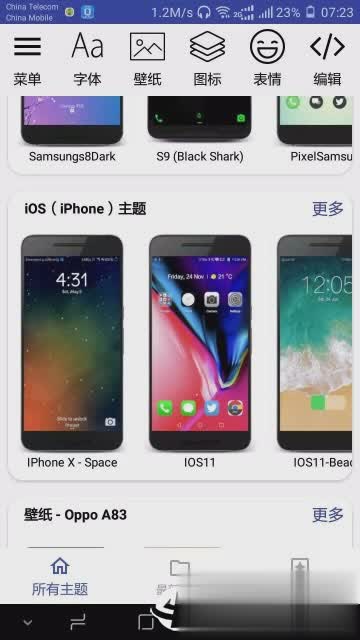 Huawei Themes汉化软件截图