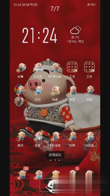 小欧破解软件截图4