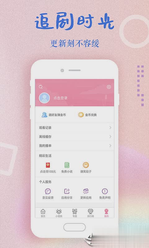韩剧大全软件截图1
