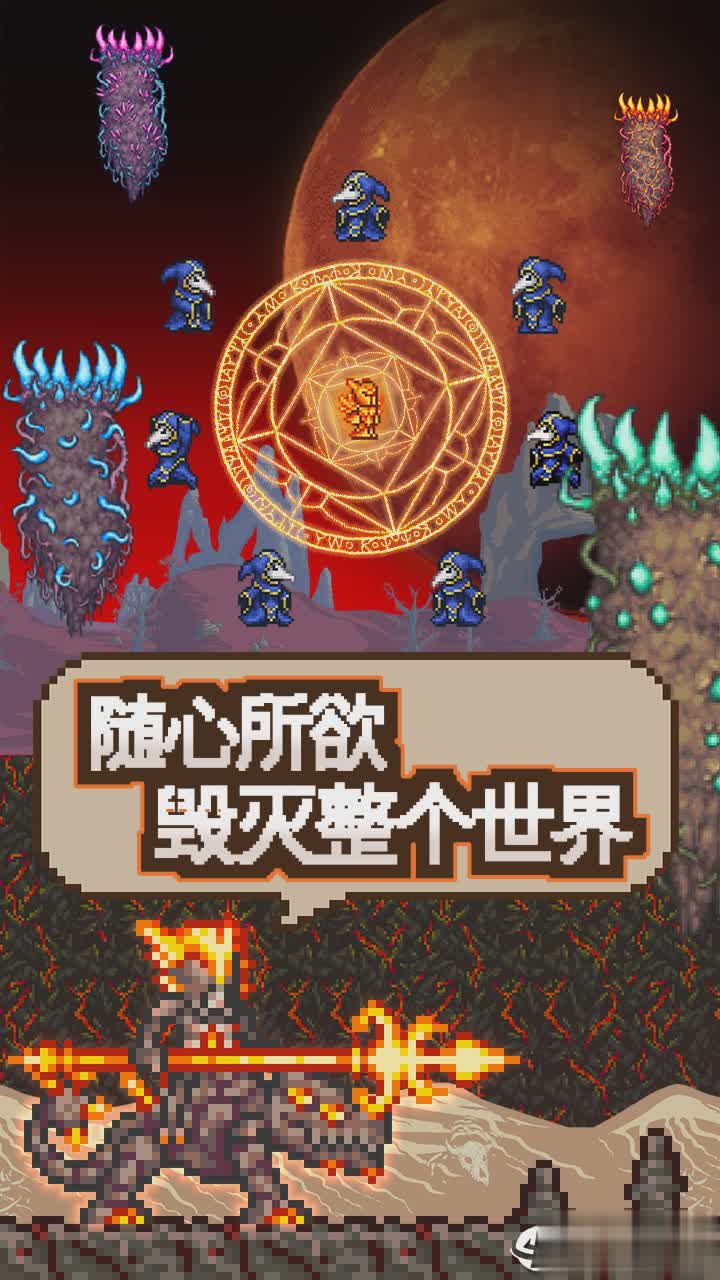 泰拉瑞亚1.3免付费版游戏截图3
