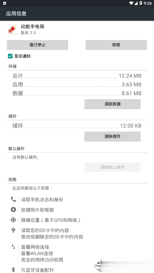 抖音模拟酒吧灯光软件截图