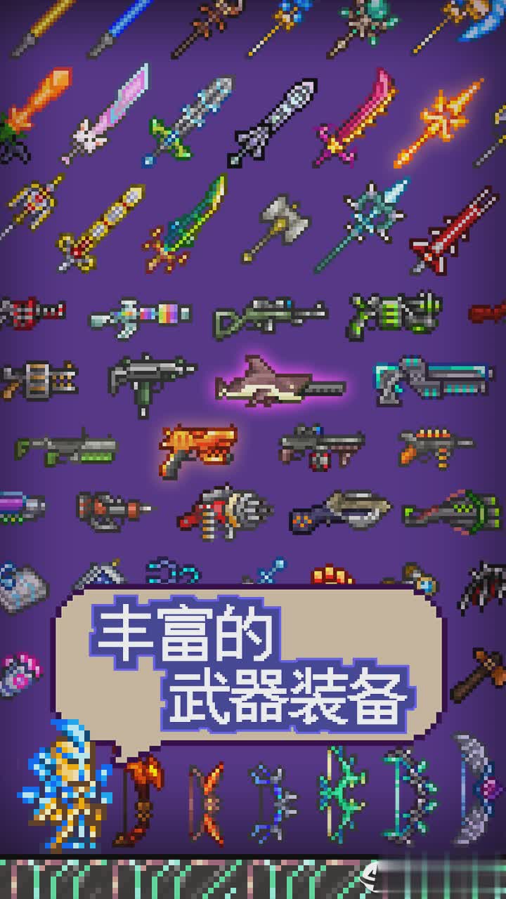 泰拉瑞亚1.3免付费版游戏截图4