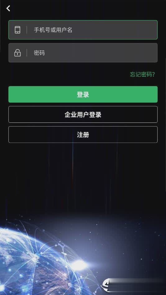 测量云手机版软件截图