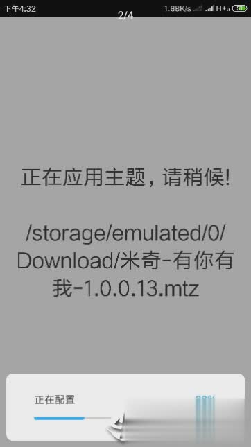 小米主题器软件截图5