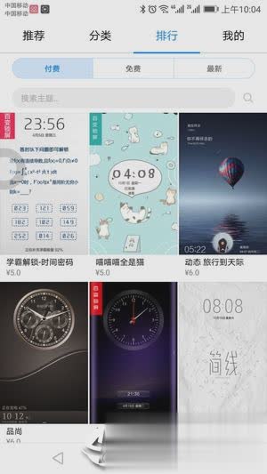 EMUI9.0主题编辑器软件截图