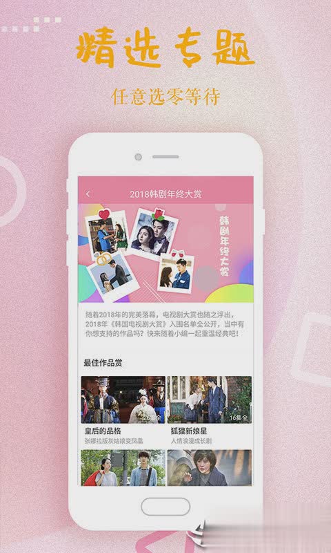 韩剧大全软件截图4