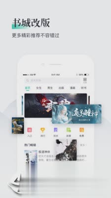 91熊猫看书软件截图