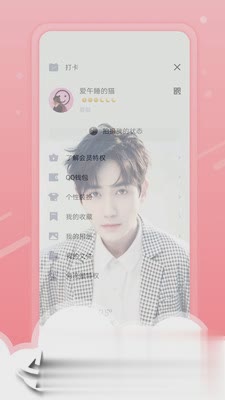 小妖精美化软件截图4