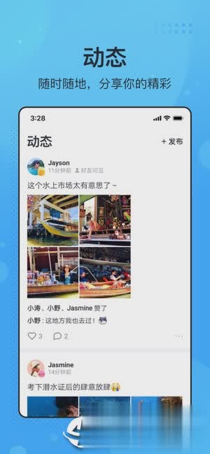 今日头条飞聊ios版软件截图